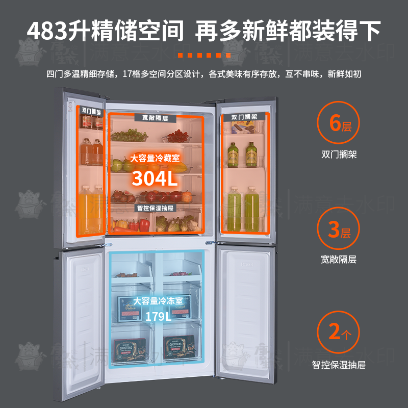 法迪欧 BCD-483WQBGH/NC(烟雨灰) 十字对开门冰箱 483L高清大图
