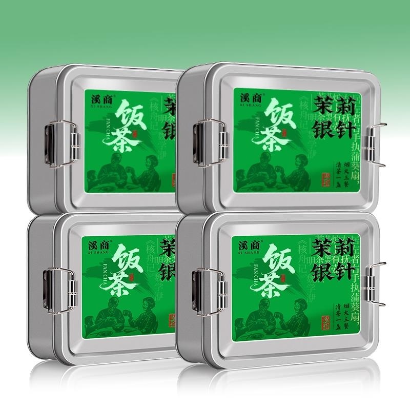 2025新茶横县茉莉花茶叶茉莉银针特级白毫银针王绿茶浓香耐泡罐装dM高清大图