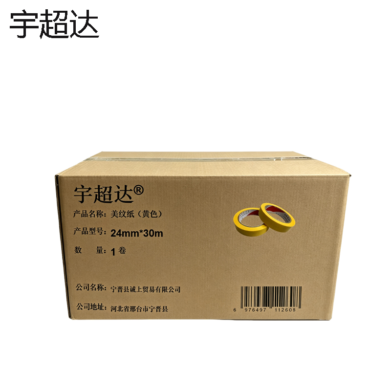 宇超达 美纹纸(黄色)24mm*30m 1卷高清大图