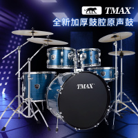 TMAX进化架子鼓成人初学者儿童专业考级爵士鼓打击乐器考试专用5鼓2镲3镲4镲不扰民