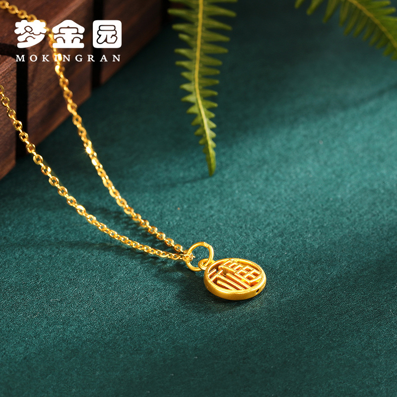 梦金园福字黄金吊坠福牌足金挂坠镂空圆牌手链配链石榴石珍珠红玛瑙黑