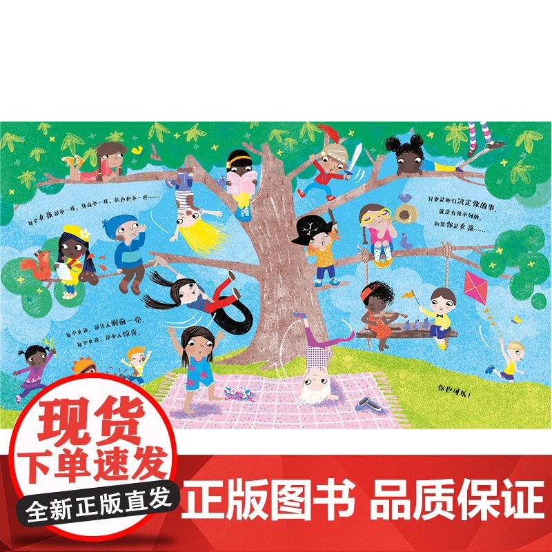 女孩们无所不能精装绘本图画书鼓励孩子们追求自己的梦想适合4岁以上启发正版童书高清大图