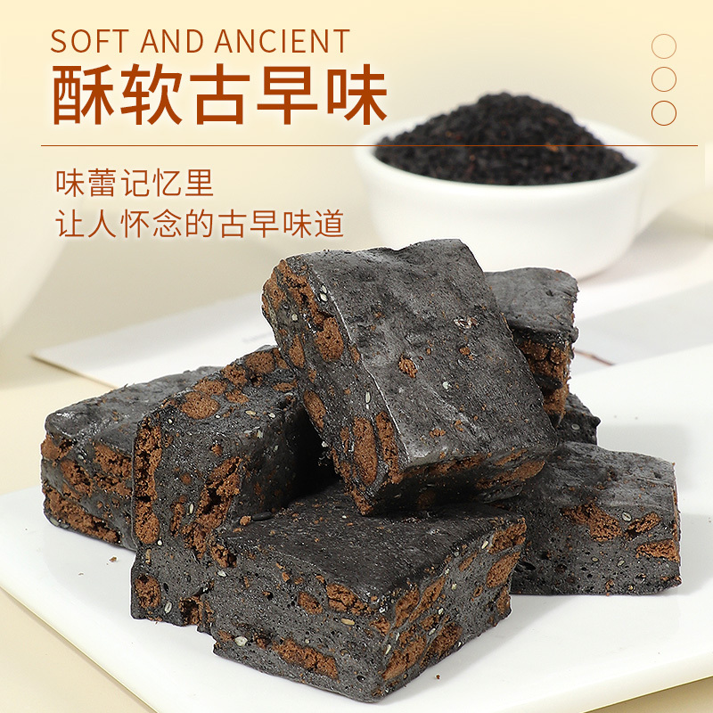 珍丽友 五黑雪花酥小饼干整箱粗粮代餐谷物糕点网红孕妇零食小吃营养孕期