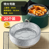 时光旧巷空气炸锅家用吸油纸圆形锡纸碗锡箔纸锡纸盒盘烤箱锡纸食物专用纸