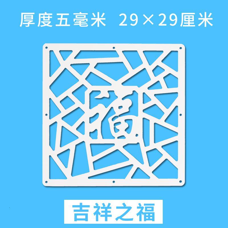 创意现代简约时尚客厅挂式屏风玄关悬挂屏风隔断帘子餐厅镂空挂屏 吉祥之福29*29厘米20片