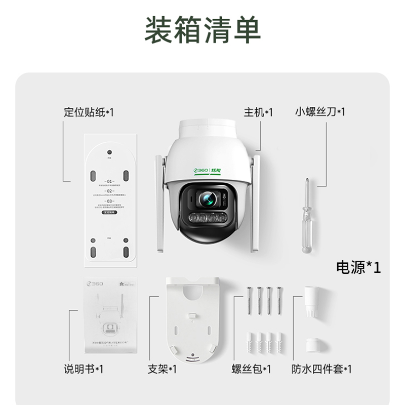 360摄像头家用360户外摄像头300万高清防水球机无线wifi手机远程监控 kl3c+警示牌+读卡器+延长线高清大图