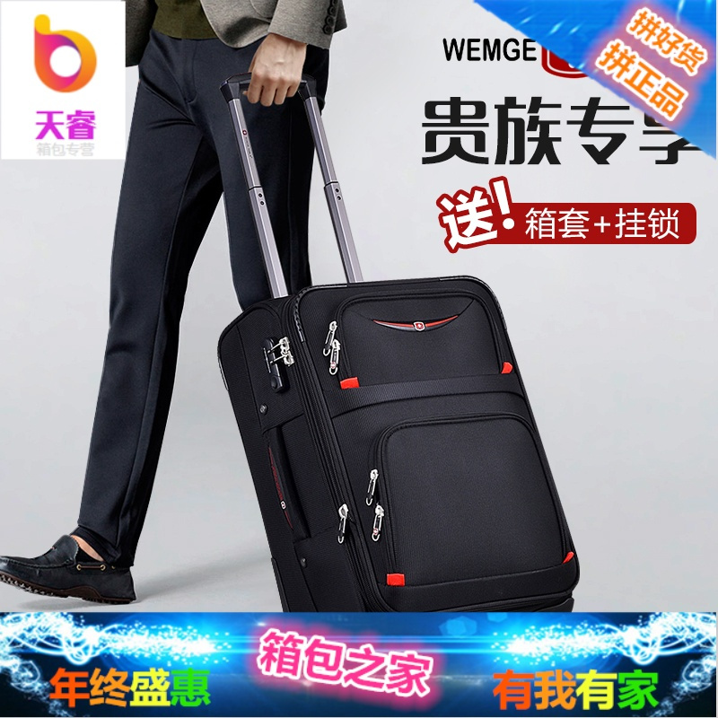 瑞士军刀超大行李箱万向轮拉杆箱男女牛津布商务旅行箱登机密码箱