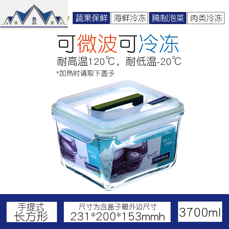 玻璃保鲜盒食品级密封盒家用大容量超大冰箱收纳盒_400 3700ml送木柄餐具2件套