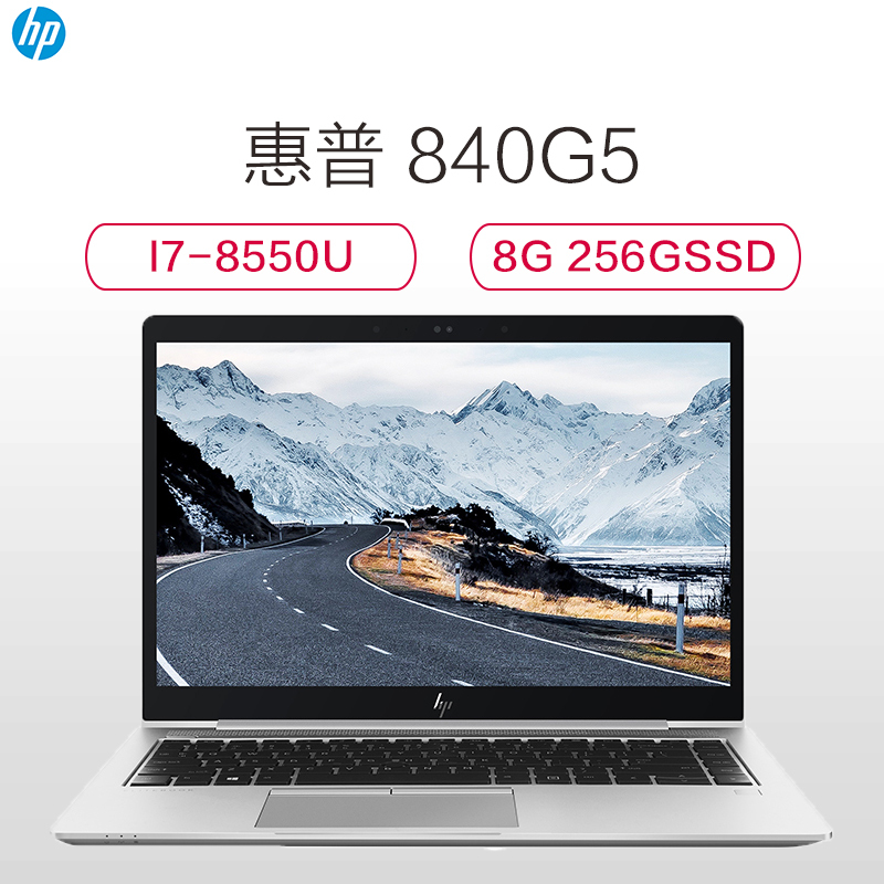 惠普(HP)840G5 14寸商用笔记本电脑(I7-8G-256-14-2G)