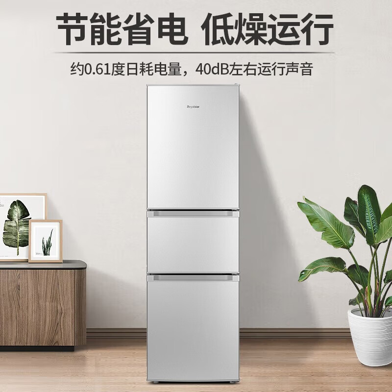 荣事达(Royalstar)192升三门家用大容量节能低噪租房中门软冷冻低音保鲜冷冻冰箱BCD-192T9RSZ银