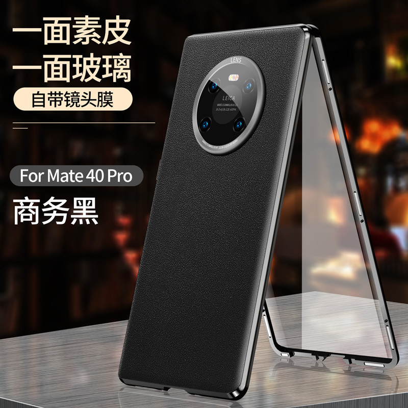 可波 华为mate40pro手机壳P40pro真皮mete30素皮meta40e镜头全包保护套pro+双面磁吸款防摔男女高清大图