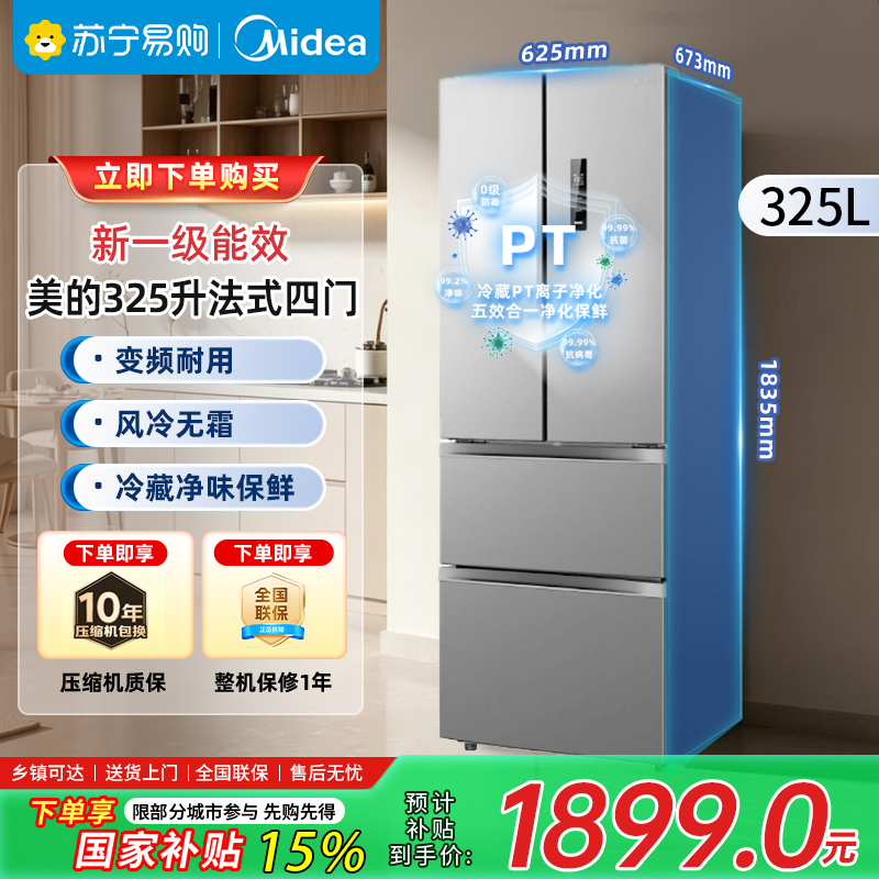 美的多门冰箱325升一级能效双变频法式四开门风冷无霜超薄设计独嵌两用节能低噪 MR-340WFPEB钛钢灰-星烁高清大图
