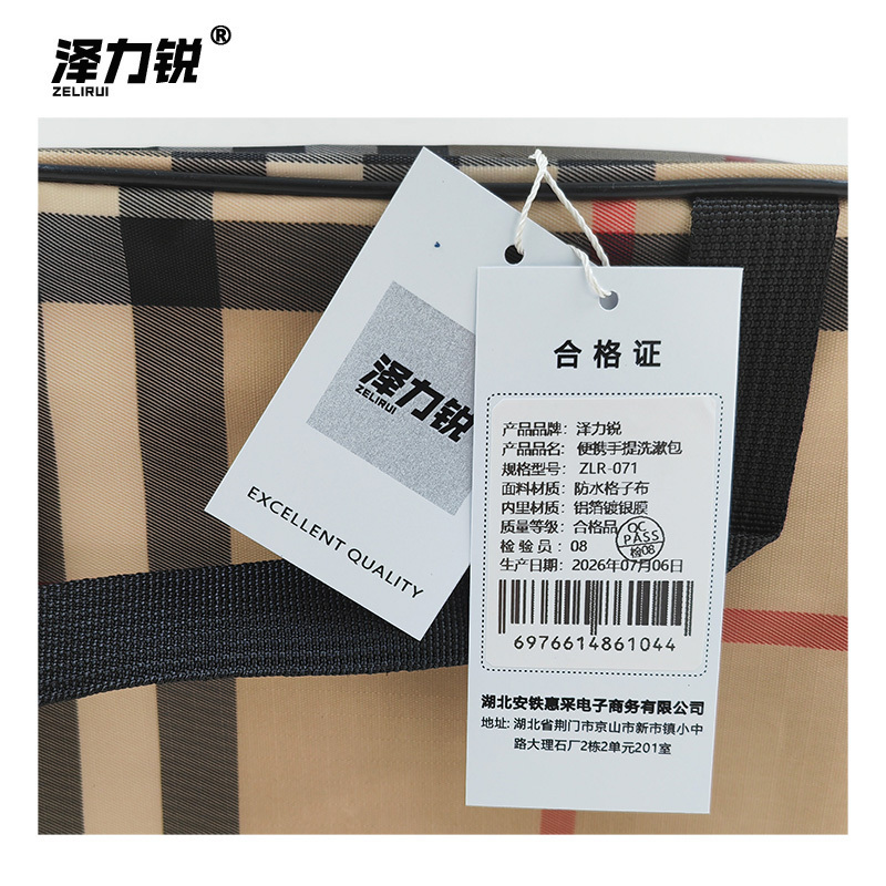 泽力锐 便携手提洗漱包 ZLR-071 个-6高清大图