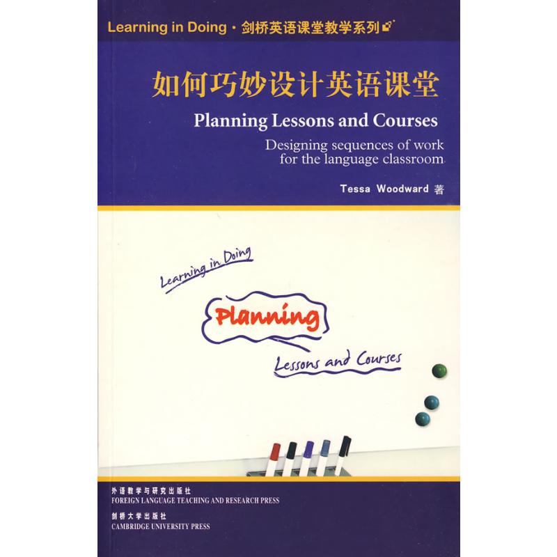 【M】《如何巧妙设计英语课堂》(剑桥英语课堂教学系列)-9787560089874