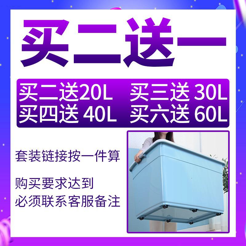 塑料收纳箱特大号衣服加厚整理箱子超大三件套玩具储物储蓄盒有盖 三维工匠高清大图