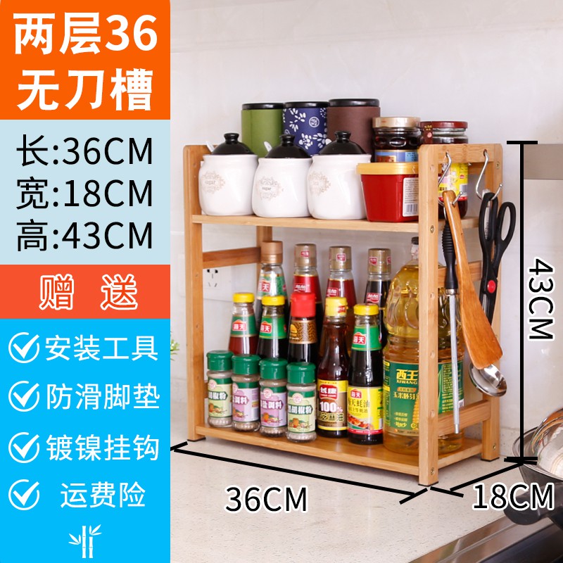 厨房用品置物架竹收纳窗户调味品落地家用多层架子免打孔调料瓶架收纳层架 三维工匠高清大图