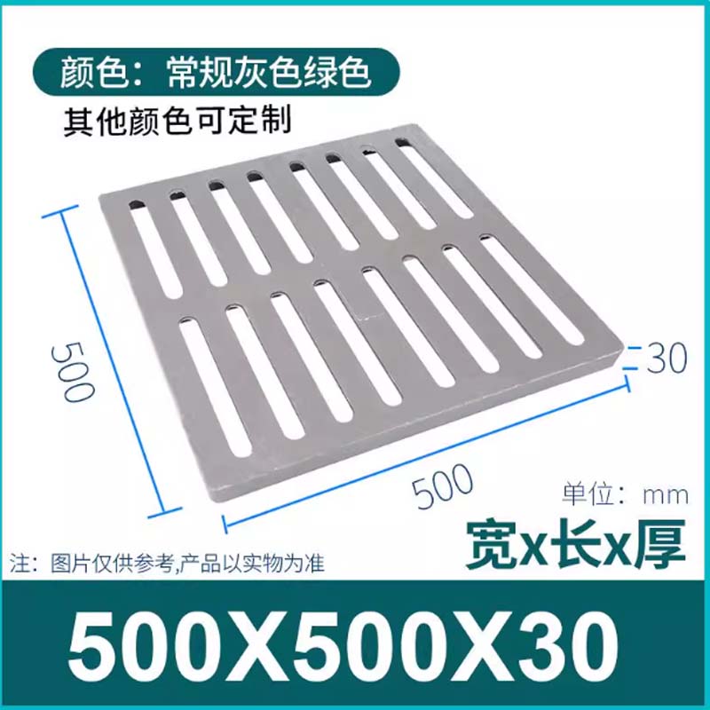 污水盖板 500*500*30