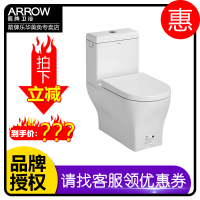 ARROW箭牌 座坐便器马桶 静音虹吸AB1176/1122/1240/1282/AE1105