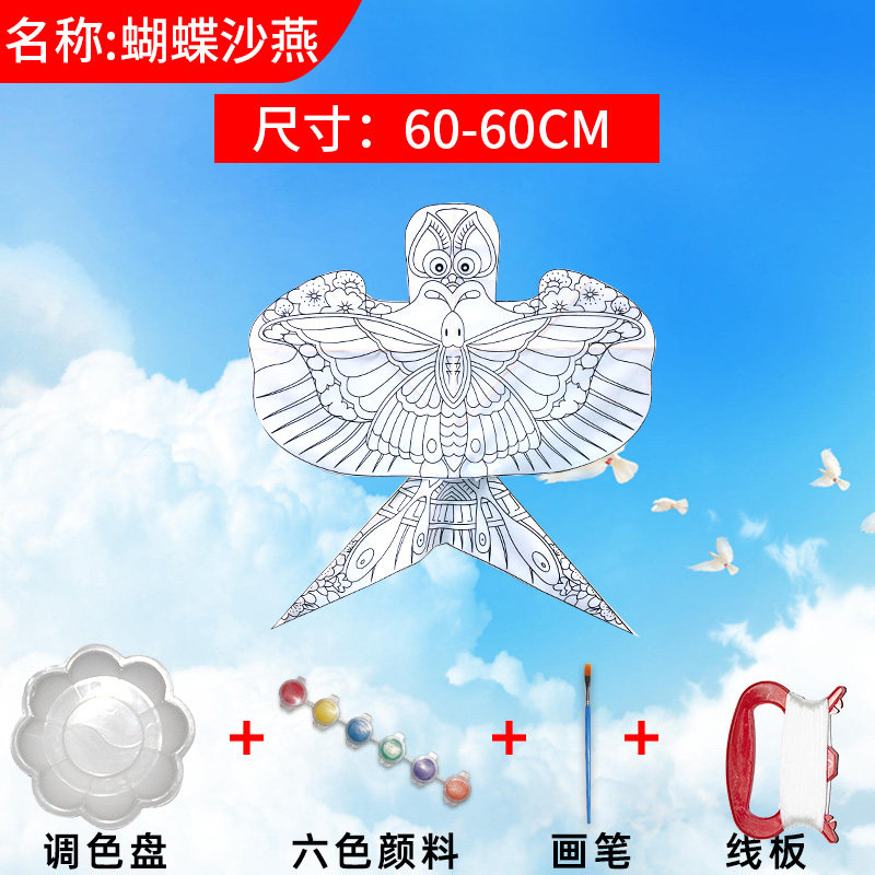 潍坊儿童绘画空白手工自制填色风筝diy涂鸦手绘教学材料包创意 三维工匠 DIY蝴蝶沙燕高清大图