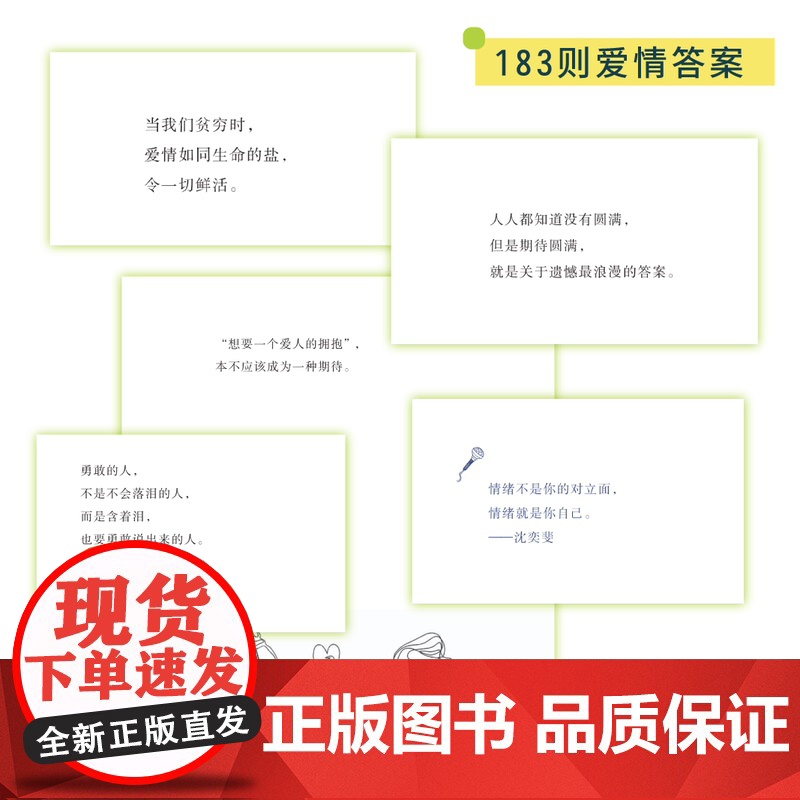 当当[赠明信片*4+爱情说明书+锦囊+拉野+书签]再见爱人 中国首档婚姻纪实真人秀节目同名书首次推出关于爱的答案之书文学高清大图