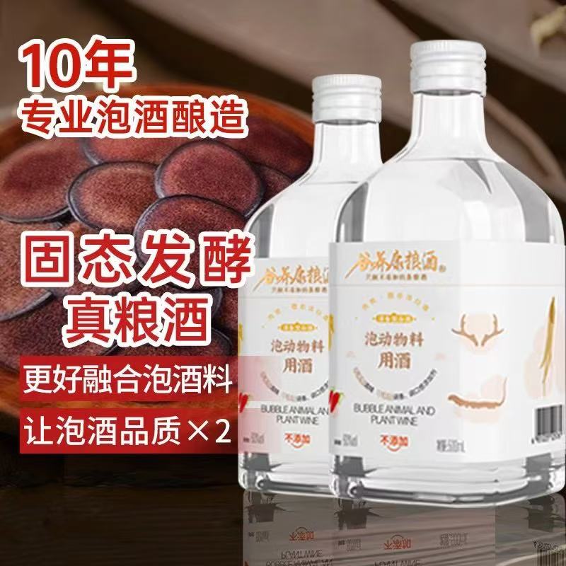 谷养康粮食酒 泡植物高度酒60度纯粮食白酒高粱酒 泡青梅果酒粮食酒谷养康高清大图