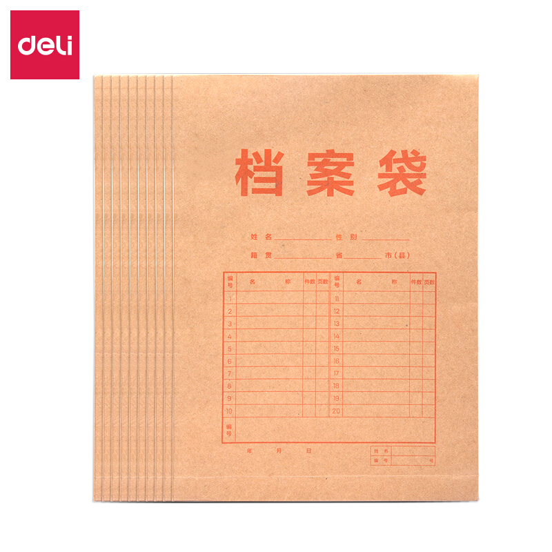 得力 8383 档案袋(黄)(10个每包)（单位：包）