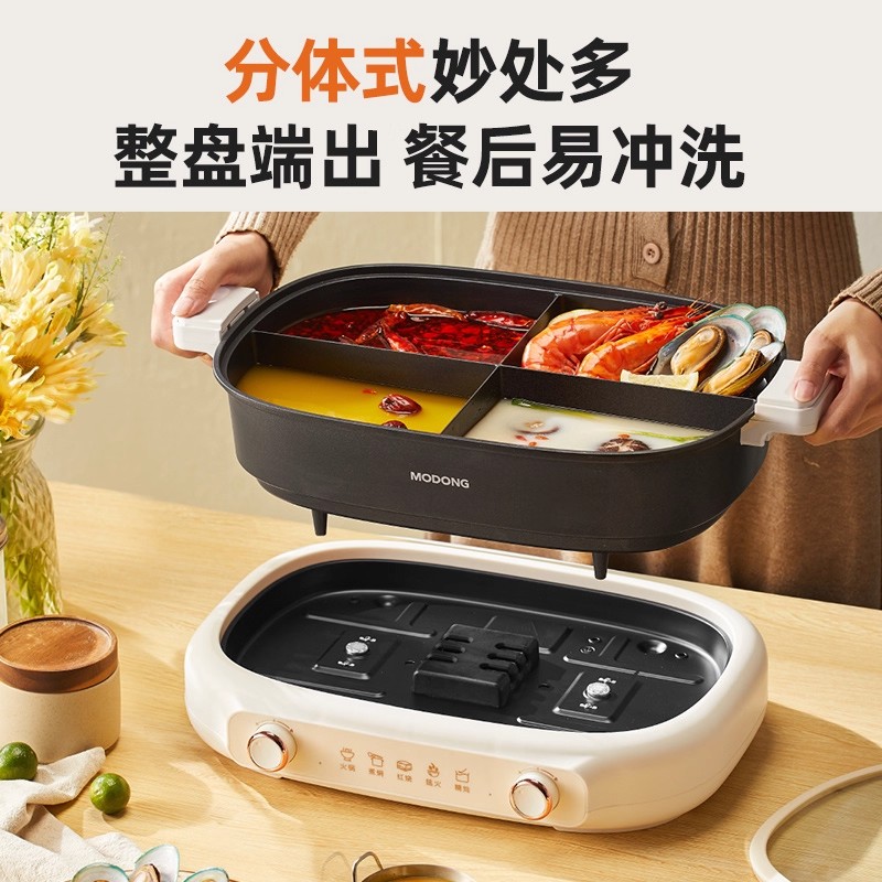 摩动电火锅家用鸳鸯锅网红四宫格分体式多功能学生宿舍电煮锅 7L四宫格MD-FT06S 可拆卸锅胆高清大图