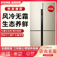 【二手99新】容声（Ronshen）BCD-456WD11FP 456升十字对开门冰箱 矢量变频风冷无霜 金色