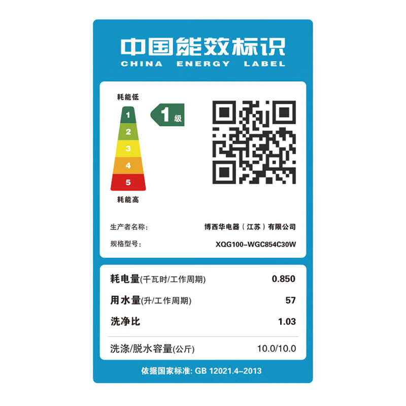 博世WGC854C30W 新8系 10KG滚筒洗衣机 家用全自动 活氧空气洗 智能投放 手机互联 除菌除螨 羊毛洗护高清大图