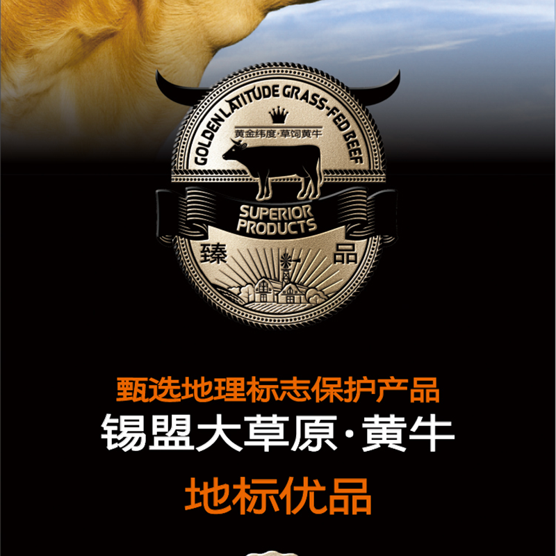 金世尊[内蒙草原羊+澳洲谷饲牛]整只羊腿和牛腱组合2400g高清大图