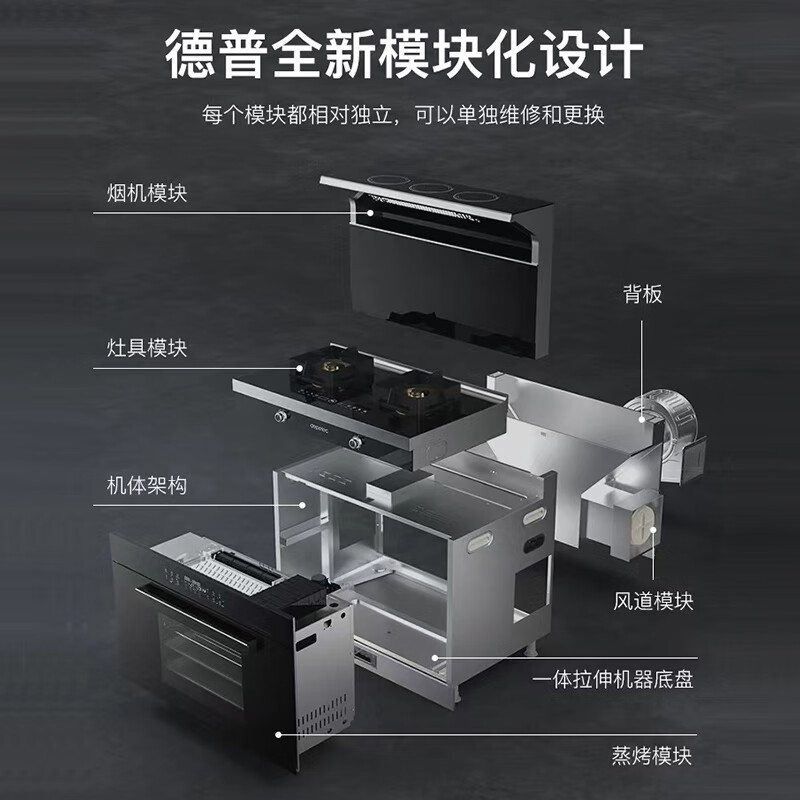 德普(Depelec)集成灶一体灶ZK90-A1E 第三代集成灶 家用蒸烤消一体 侧吸下排式烟机 蒸烤箱集成灶