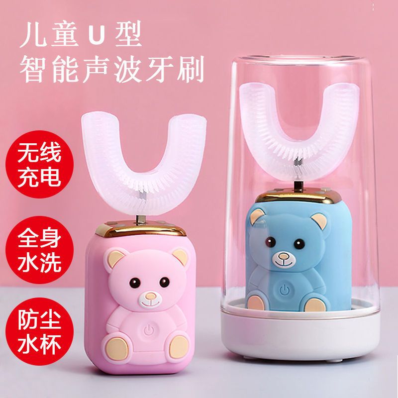 苏宁宜品儿童U型电动牙刷蓝光消毒女宝宝2-6岁小孩电动刷牙神器无线充电式全自动防水粉色小刷头版本高清大图