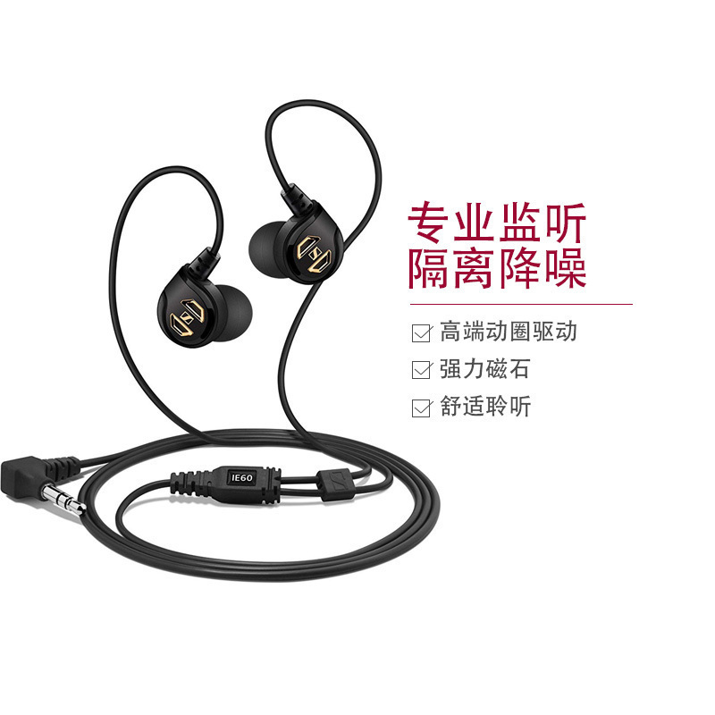 [高保真隔音降噪]森海塞尔(Sennheiser) IE60 HIFI 有线耳机 黑色