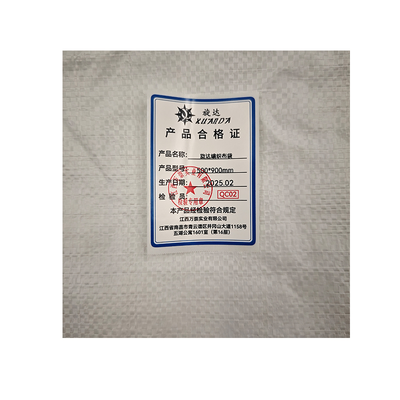 旋达编织袋 500*900mm /个高清大图