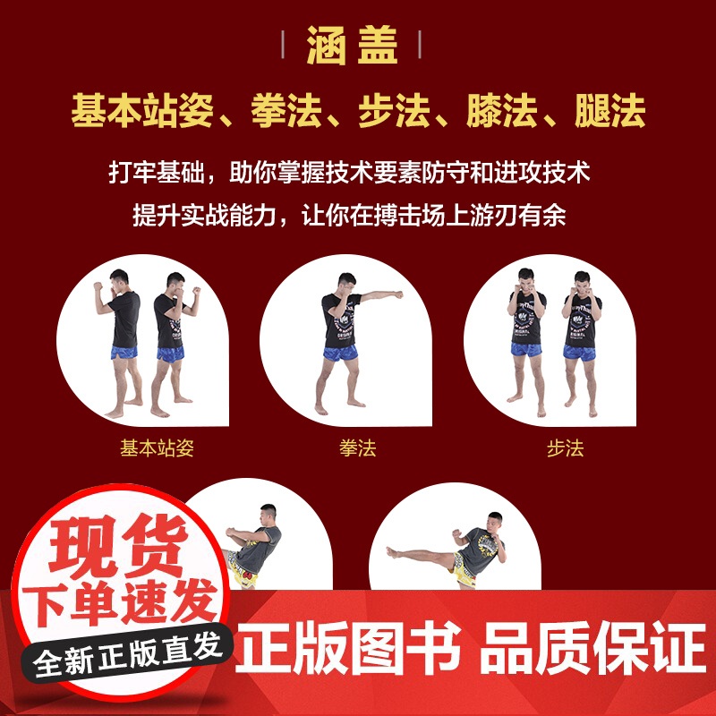 看图学自由搏击精编全彩图解版 防守进攻打架防身格斗书籍 人民邮电出版社高清大图