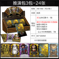 第五人格卡片全套金卡豪华版收藏册闪卡学生第二弹奥特曼的卡牌5 推演包3包共24张[必出3张3D幻象卡]