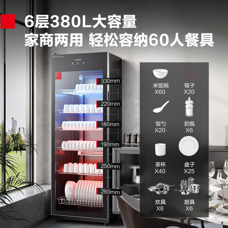 德玛仕(DEMASHI) 消毒柜 家用 立式 厨房商用碗筷保洁柜智能触控XDZ380-Z1M高清大图