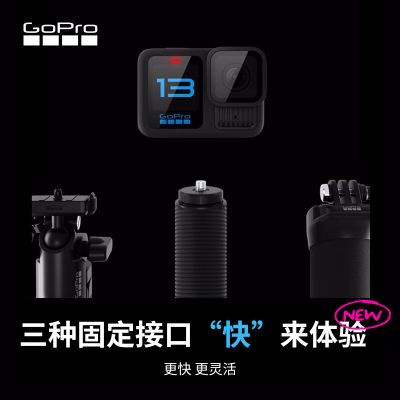 GoPro HERO13 Black 运动相机 户外摩托骑行 潜水防水防抖相机 Vlog数码运动摄像机 旅拍照相机 HERO13【滑雪套装】