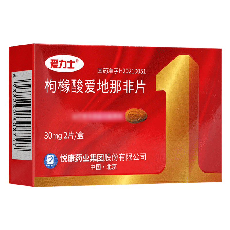 爱力士 枸橼酸爱地那非片 30mg*2片/盒爱力士爱力士爱地那非片高清大图