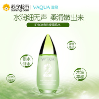 活泉矿物冰泉沁爽清肌水120ml爽肤水活泉出品