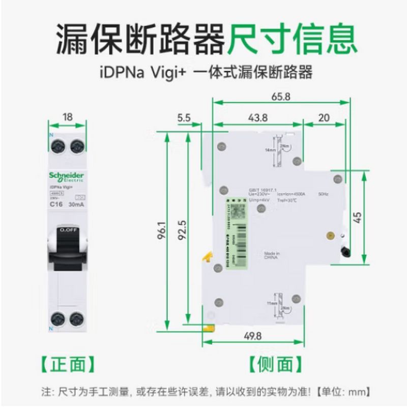 施耐德 Schneider 微型漏电保护断路器 1P+N C16A 30mA A9D93616 (计价单位:个)