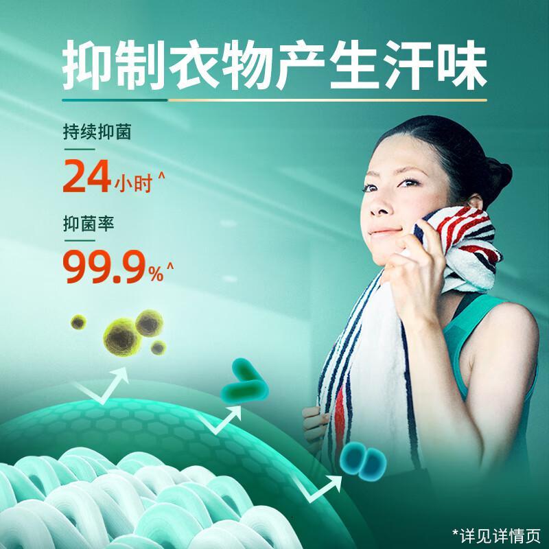 蓝月亮 500g 泵装 青茶香运动型洗衣液(速干面料专用) (计价单位:瓶) 绿色