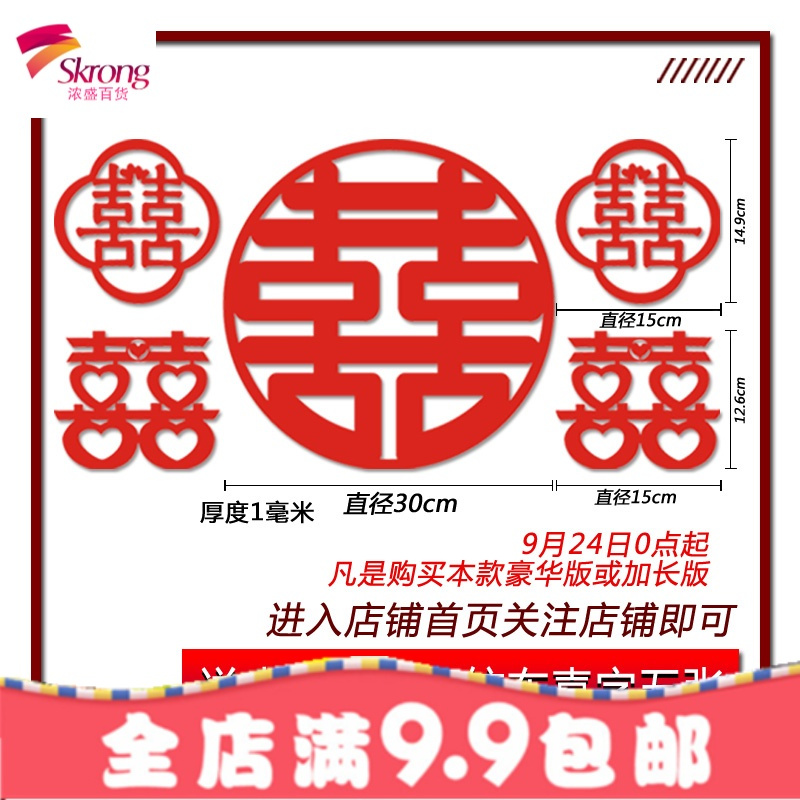 新款创意婚房婚庆装饰拉花套餐结婚布置用品浪漫卧室纱幔花环花球
