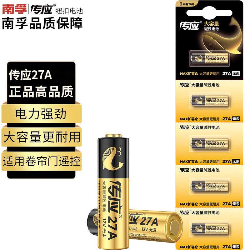南孚(NANFU) 南孚27A12V碱性电池一粒图片