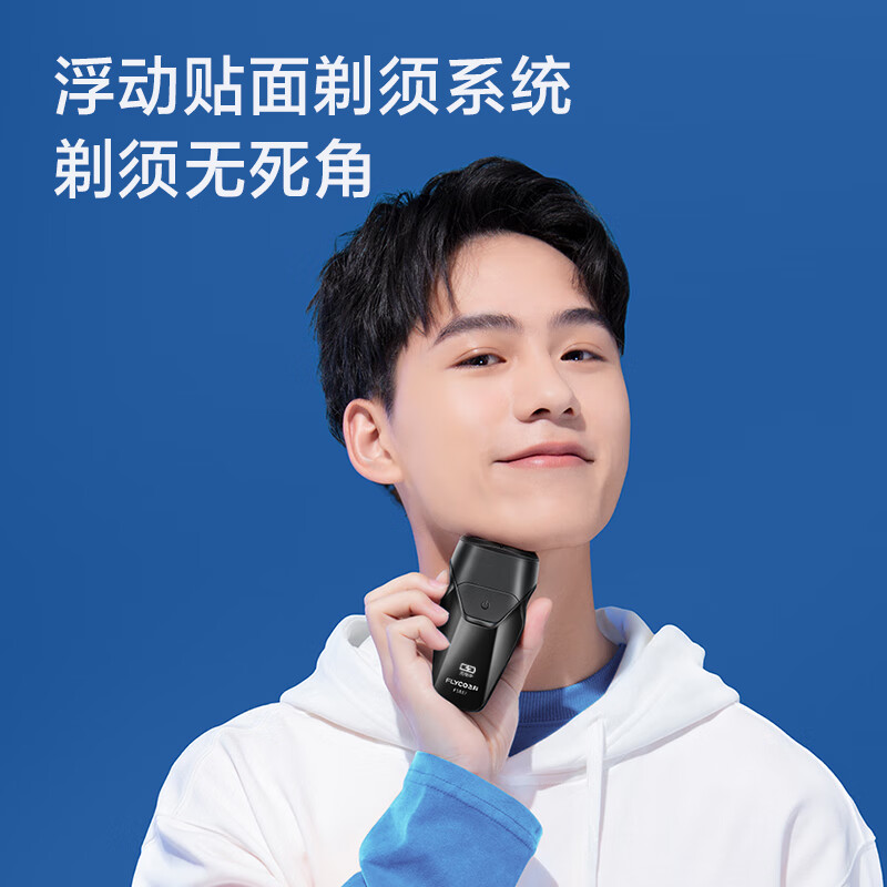 飞科电动剃须刀FS887.高清大图