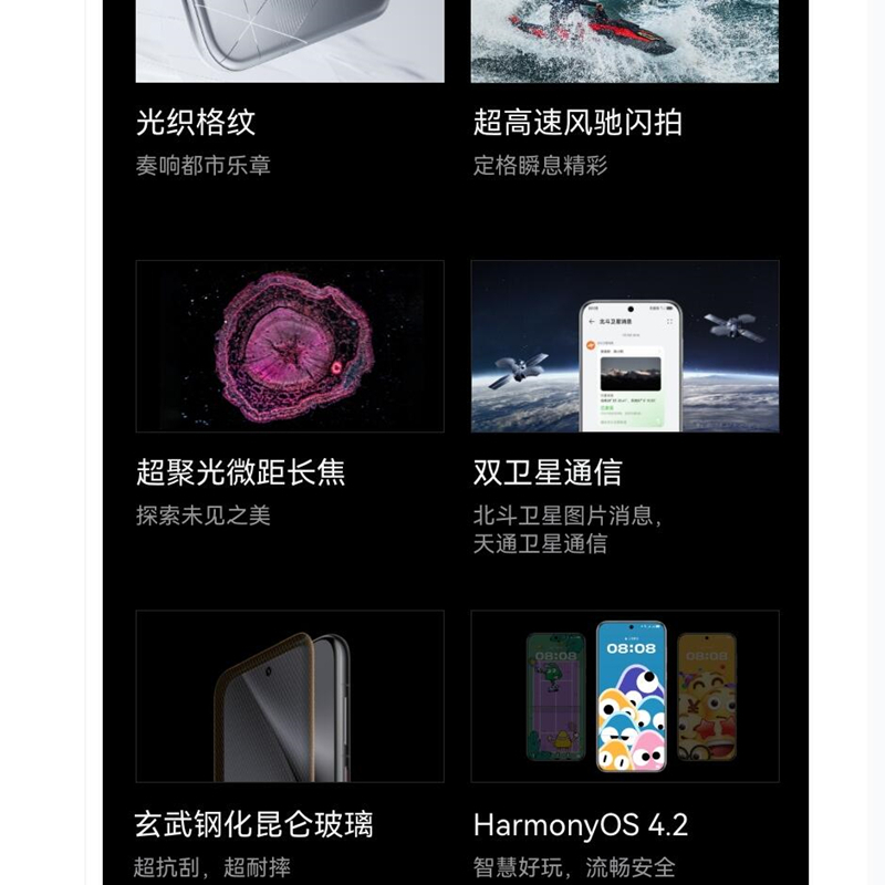 华为Pura 70 Pro+ 魅影黑 16GB+1TB 新一代影像系统 100W超级快充 昆仑玻璃 120Hz刷新率 智能手机高清大图