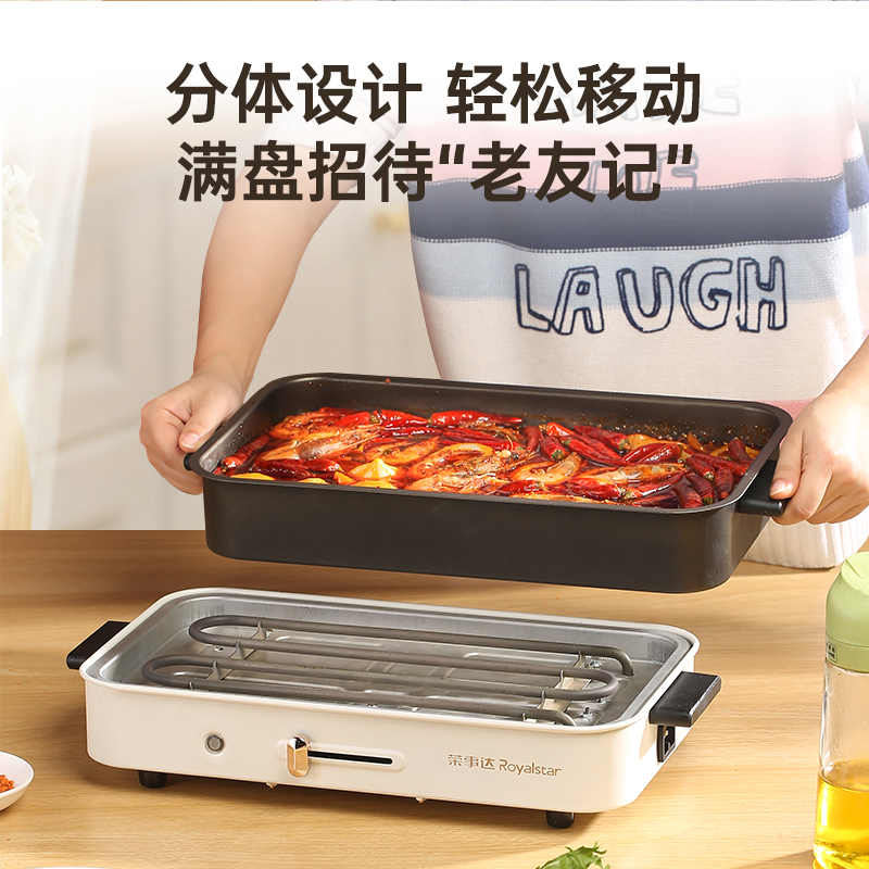 荣事达烤肉一体多功能料理锅二合一涮烤两用可拆卸分体式家用烤鱼锅可煎煮烤盘电烧烤炉双盘款料理锅HG1360A(双盘)高清大图