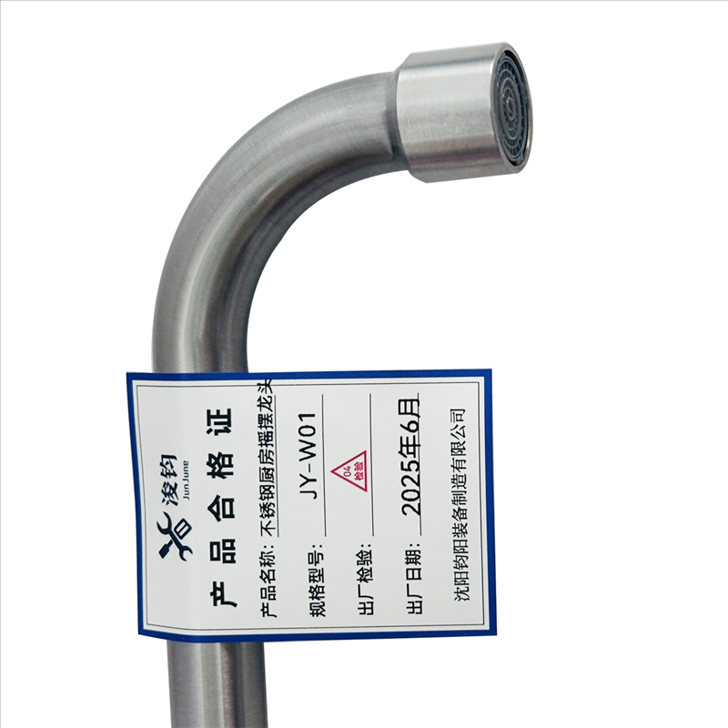 浚钧 不锈钢厨房摇摆龙头 JY-W01 个高清大图