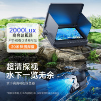 伴车安 探鱼器水下超清摄像头可示锚鱼显示屏夜视水底看鱼器感温感深款TY119-30米