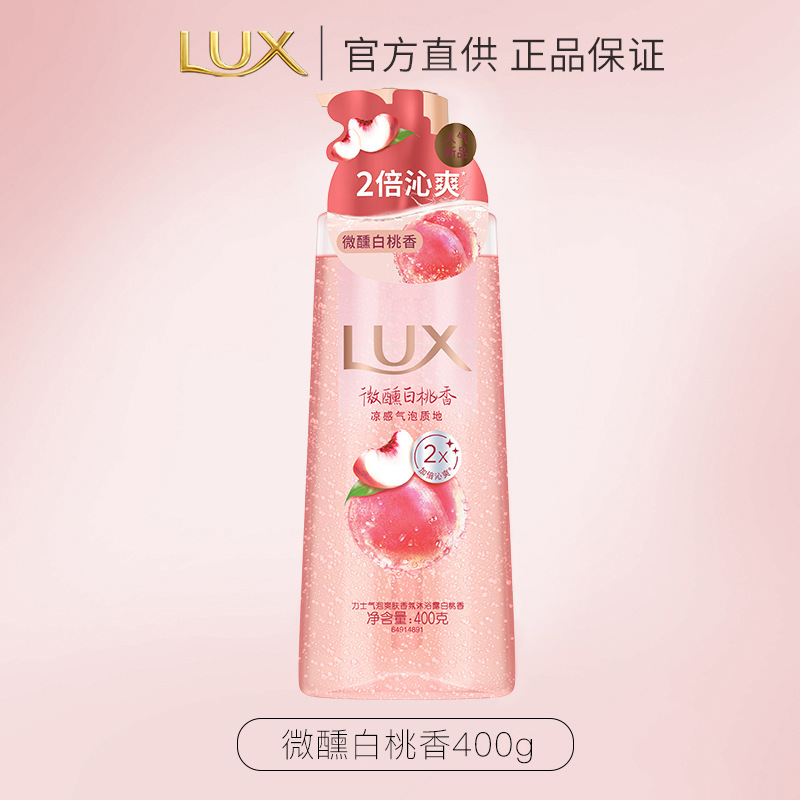 力士(LUX)依兰香沐浴露 幽莲魅肤馥郁香氛精油沐浴乳持久留香白桃香400g
